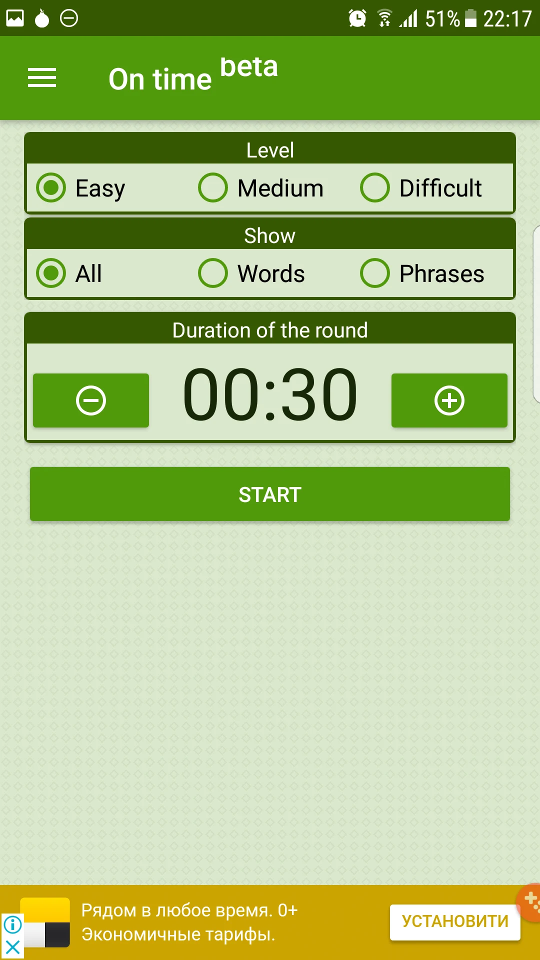 Charades screenshot